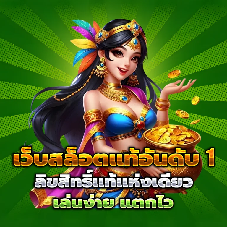 YIMSIAM88 เว็บตรง